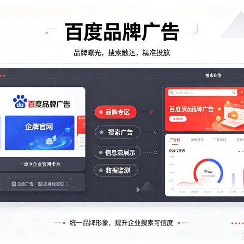 杨陵百度品牌广告